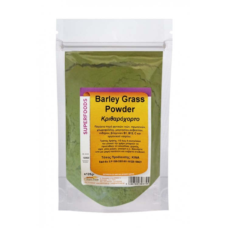 Health Trade Barley Grass (Κριθαρόχορτο) Powder 125gr