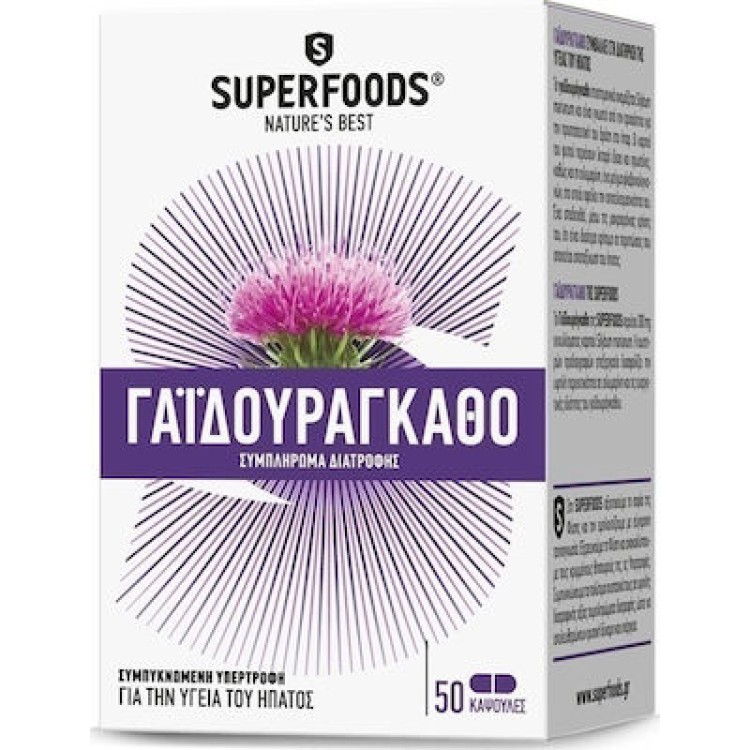 Superfoods Milk Thistle 300mg 50 φυτικές κάψουλες