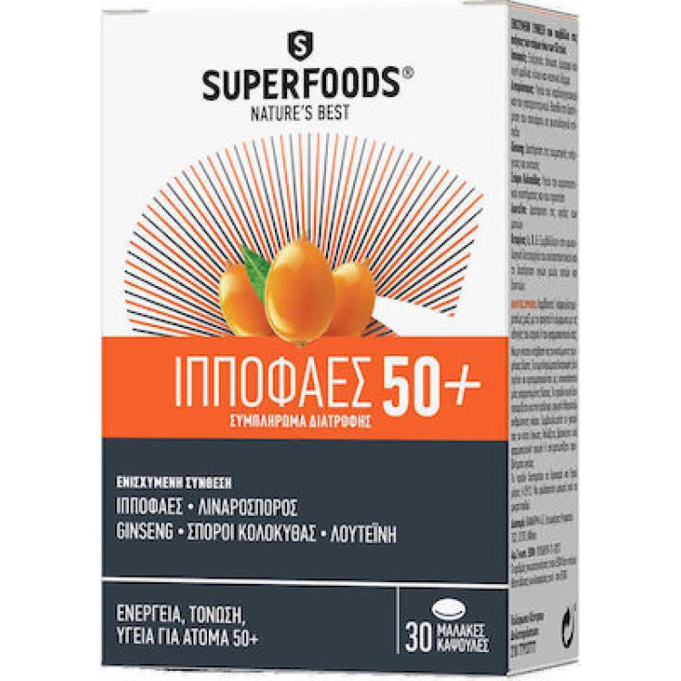 Superfoods Ιπποφαές 50+ 30 μαλακές κάψουλες