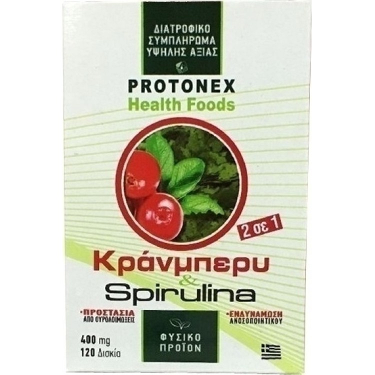 Protonex Κράνμπερυ & Σπιρουλίνα 400mg 120κάψουλες  Αντιοξειδωτικά
