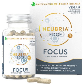 Neubria EDGE Focus Supplement 60 κάψουλες