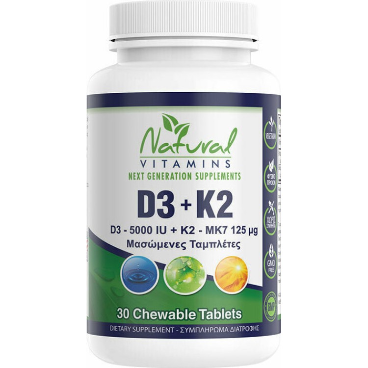 Natural Vitamins D3 5000IU + K2 125μg 30 μασώμενες ταμπλέτες Βιταμίνες ,Πολυβιταμίνες