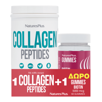 Natures Plus Collagen Peptides 294gr & ΔΩΡΟ Gummies Biotin 500mcg Raspberry 60 ζελεδάκια