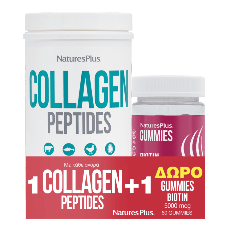 Natures Plus Collagen Peptides 294gr & ΔΩΡΟ Gummies Biotin 500mcg Raspberry 60 ζελεδάκια
