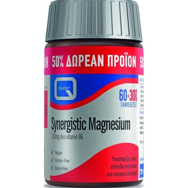 Quest Naturapharma Synergistic Magnesium (+50%) 90 ταμπλέτες