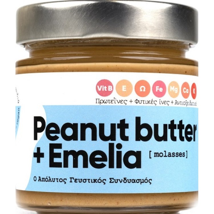 Emelia Φυστικοβούτυρο με Μελάσα 200gr Επαλείμματα & Μαρμελάδες