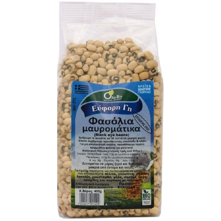 Όλα Bio Φασόλια Μαυρομάτικα Ελληνικά 400gr