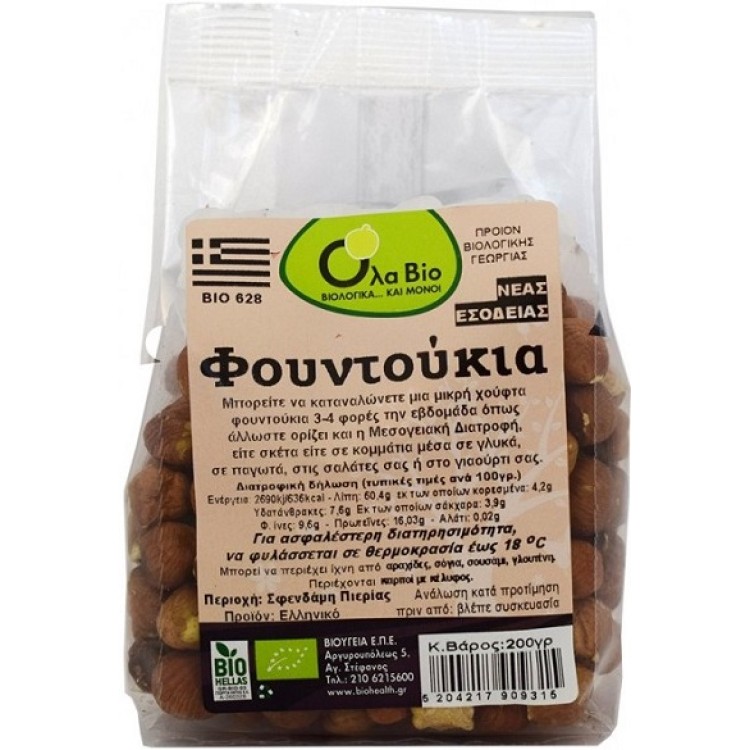 Όλα Bio Φουντουκόψιχα άψητη Ελληνική 200gr Ξηροί Καρποί & Φρούτα