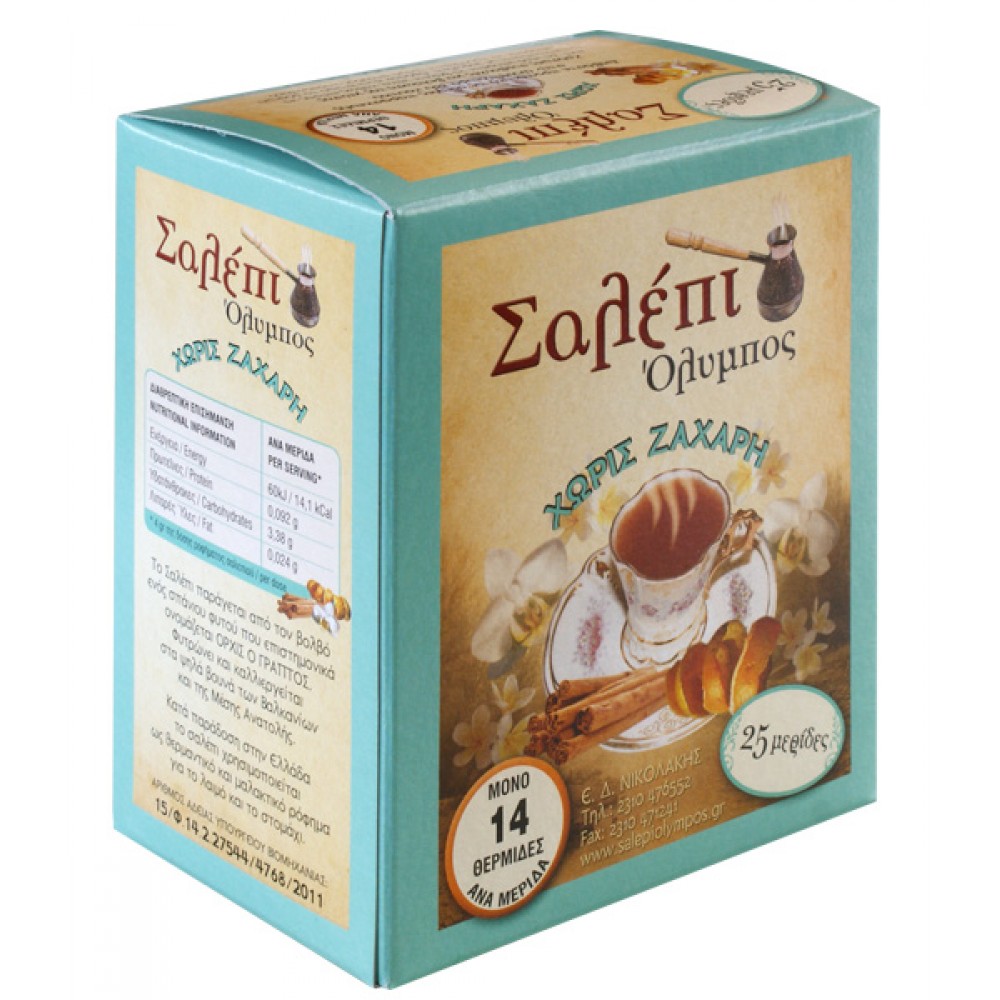 Σαλέπι Όλυμπος Σαλέπι χωρίς ζάχαρη 100gr