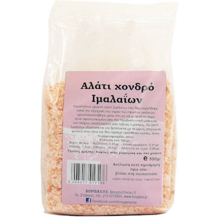 Όλα Bio Αλάτι Ιμαλαΐων Χονδρό 500gr Αλάτι & Μπαχαρικά
