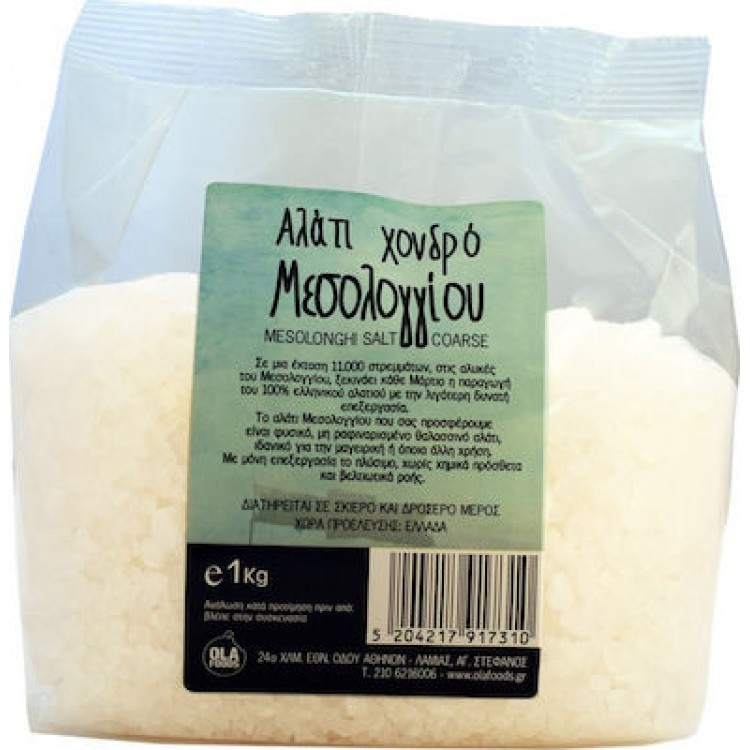 Όλα Bio Αλάτι Μεσολογγίου Χονδρό 1000gr Αλάτι & Μπαχαρικά