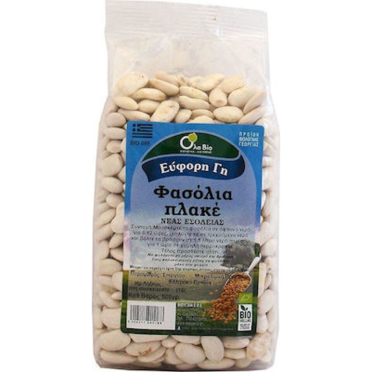 Όλα Bio Φασόλια Πλακέ Φλώρινας 500gr Ρύζι & Όσπρια