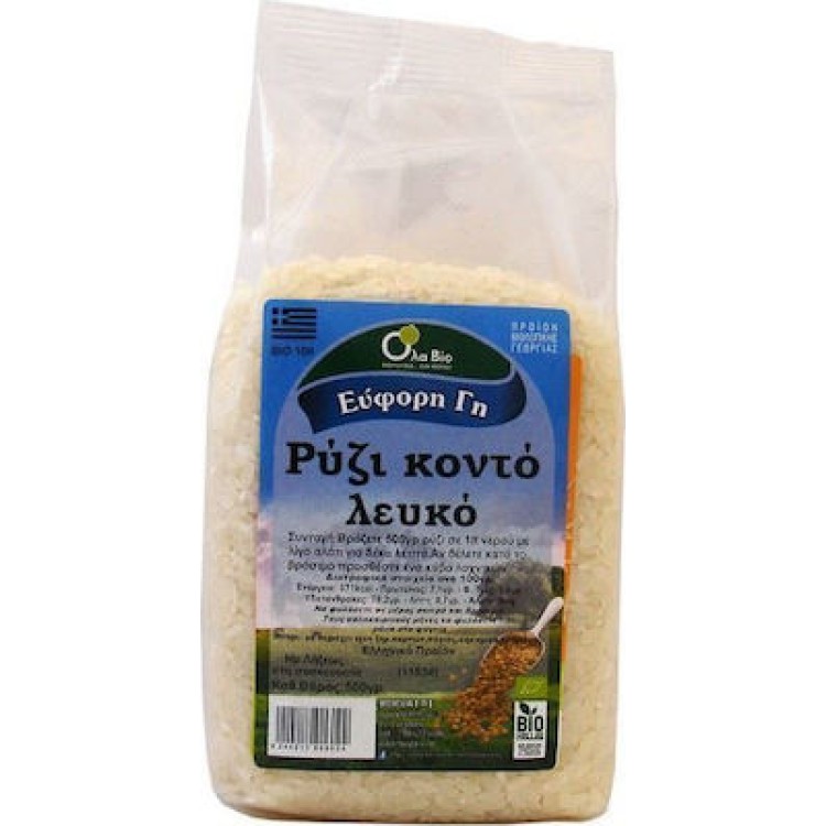 Όλα Bio Ρύζι Κοντό Λευκό 500gr Ρύζι & Όσπρια