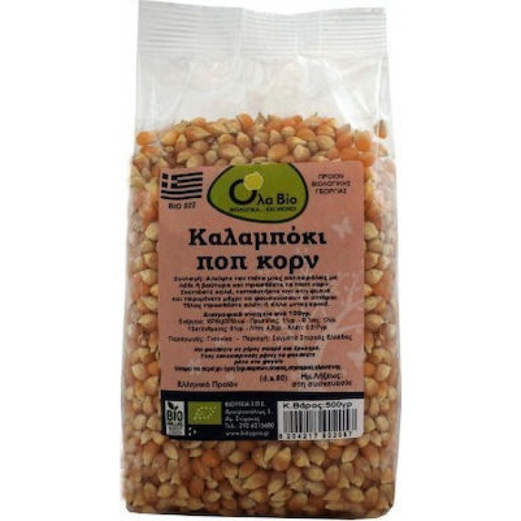 Όλα Bio Καλαμπόκι ποπ κορν 500gr