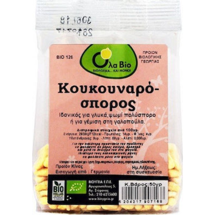 Όλα Bio Κουκουναρόσπορος 50gr