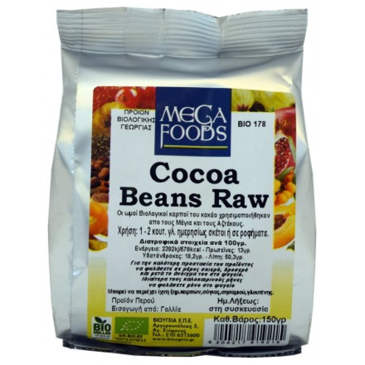 Mega Foods Cocoa Beans (Καρποί Κακάο) 150gr Υπετροφές