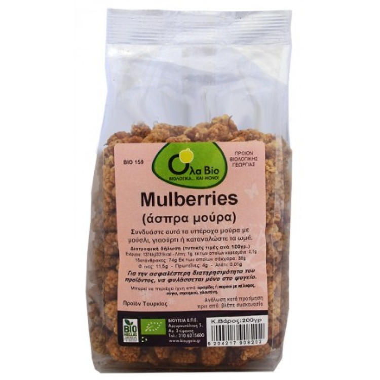 Όλα Bio Mulberries Άσπρα Μούρα 200gr Ξηροί Καρποί & Φρούτα