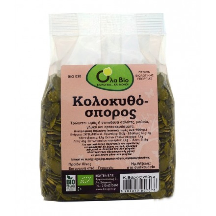 Όλα Bio Κολοκυθόσπορος Ψίχα 250gr