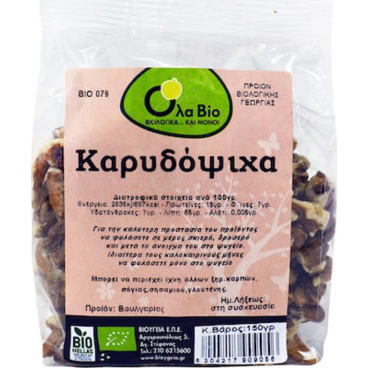 Όλα Bio Καρύδια Πεταλούδα 150gr