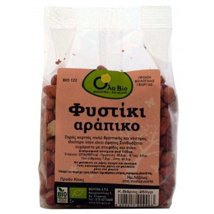 Όλα Bio Φυστίκι Αράπικο 250gr  Ξηροί Καρποί & Φρούτα