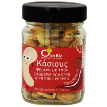 Όλα Bio Κάσιους Ψημένα 100gr
