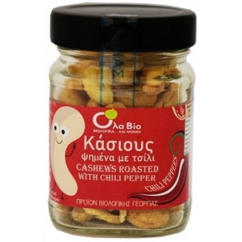 Όλα Bio Κάσιους Ψημένα 100gr